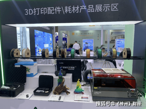 C位出道 创想三维3D打印机亮相重庆·中国教育装备展GS-0万博max体育官方网站1深受追捧万博max体育注册(图4)